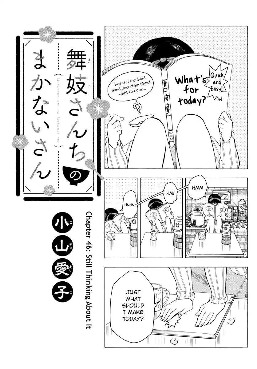 Maiko-san Chi no Makanai-san Chapter 46 1